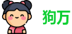 狗万·(中国区)有限公司官网